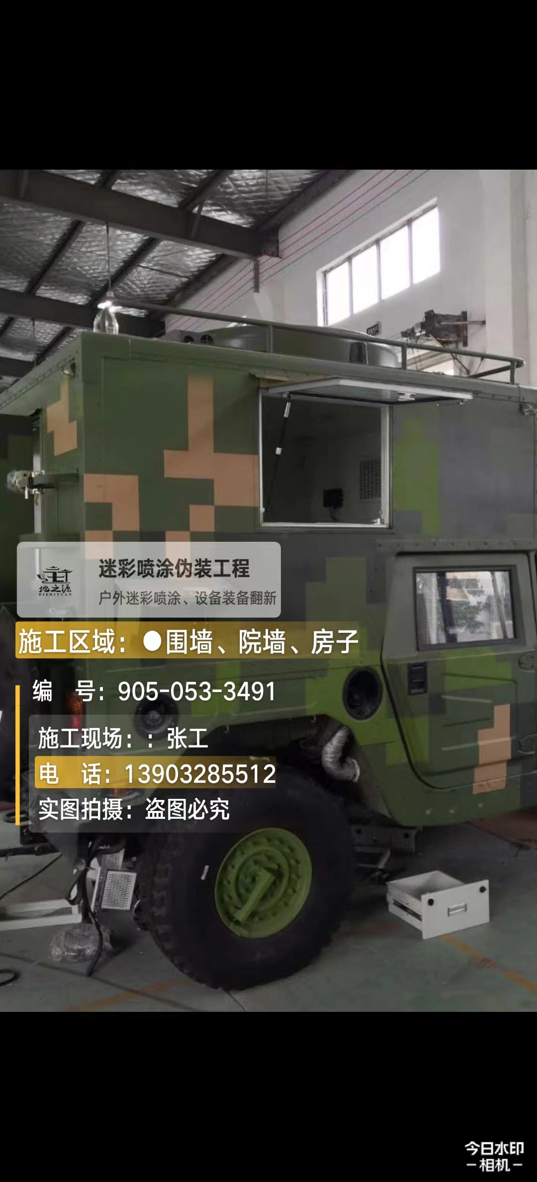 武威  这份外墙迷彩漆施工报价清单按 “项目明细 